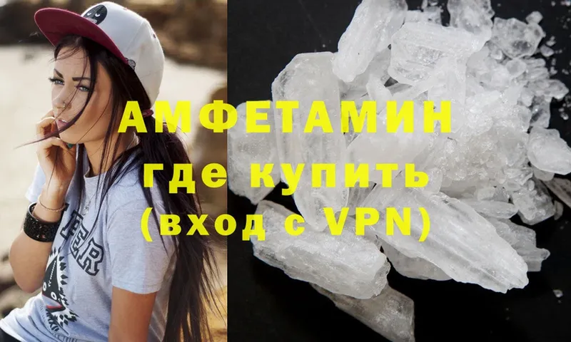 Amphetamine VHQ  сколько стоит  Болхов 