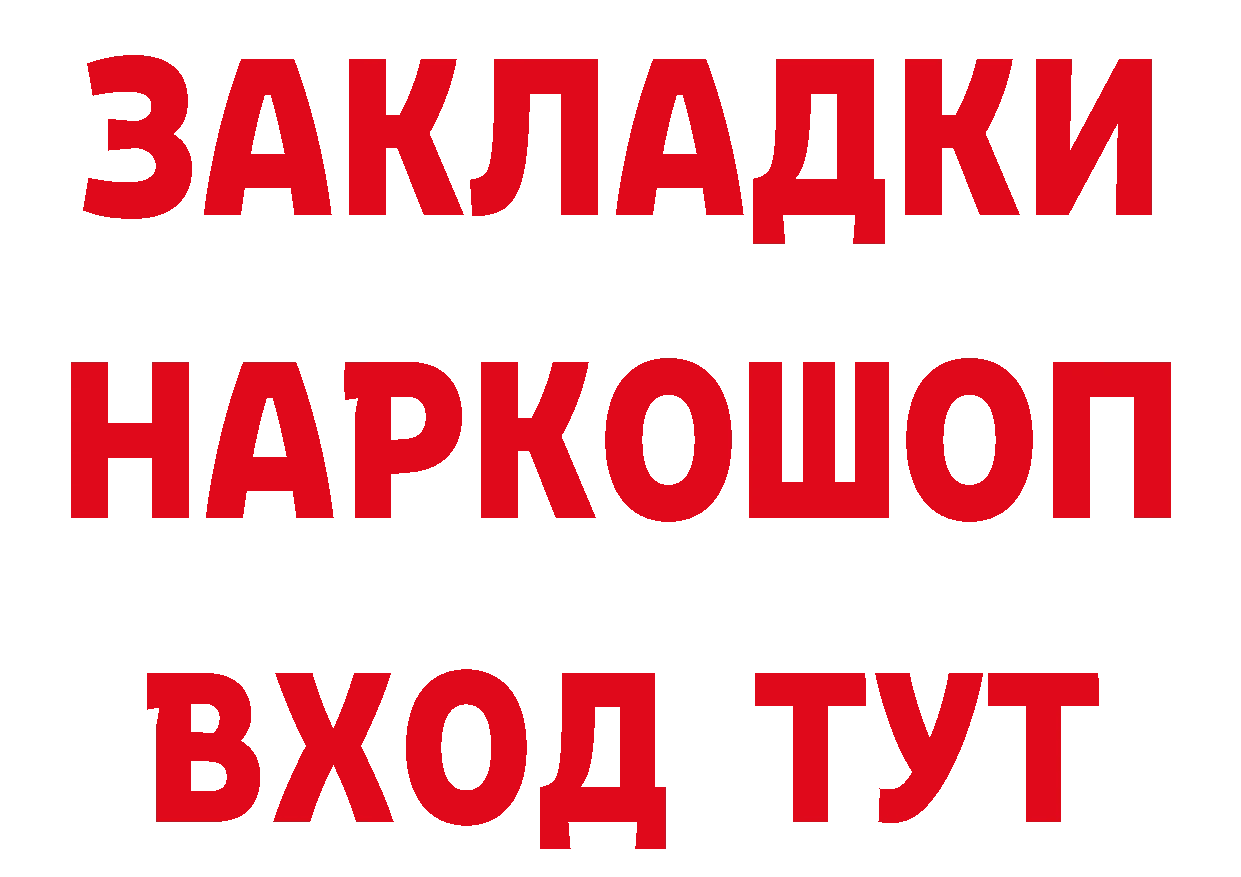 Как найти наркотики?  состав Болхов