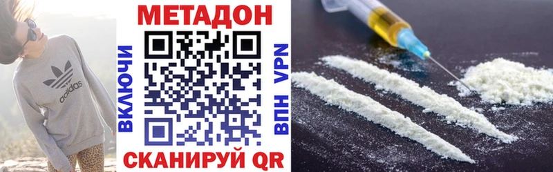 МЕТАДОН белоснежный  blacksprut ссылки  Болхов 