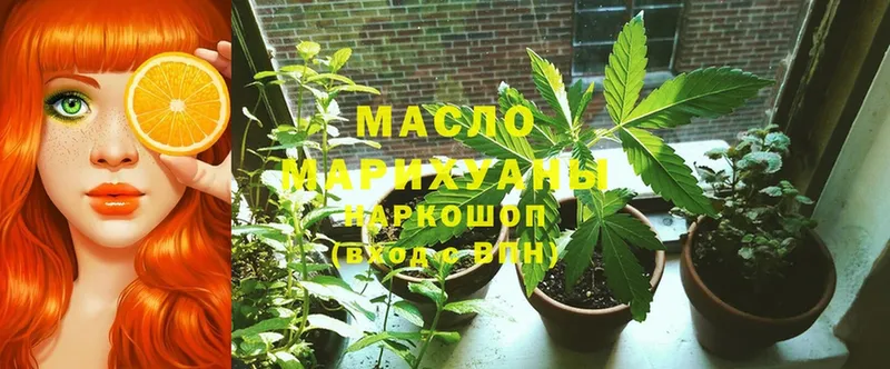 ТГК гашишное масло  Болхов 